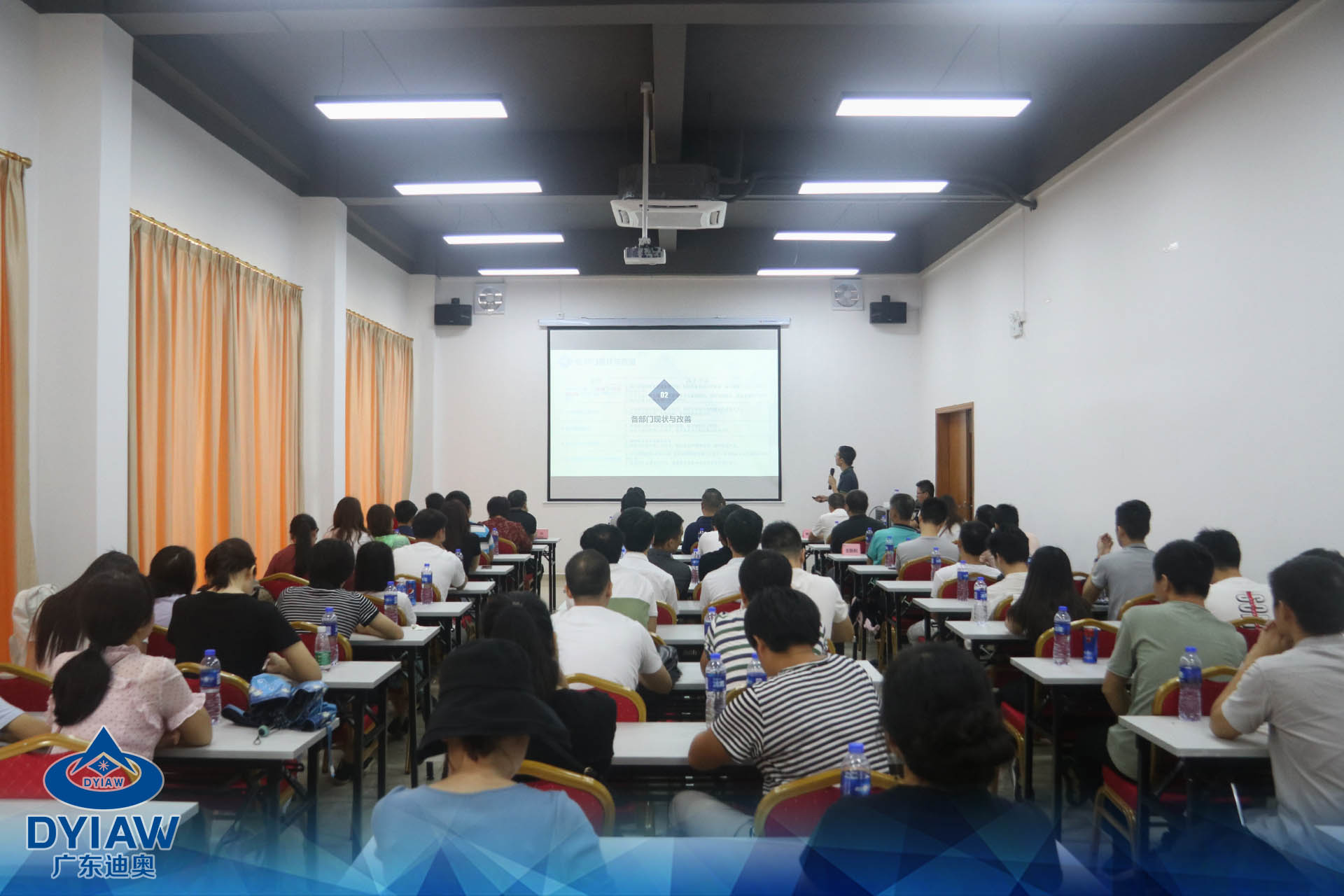 广东迪奥技术有限公司2019年年中总结大会及团队建设活动