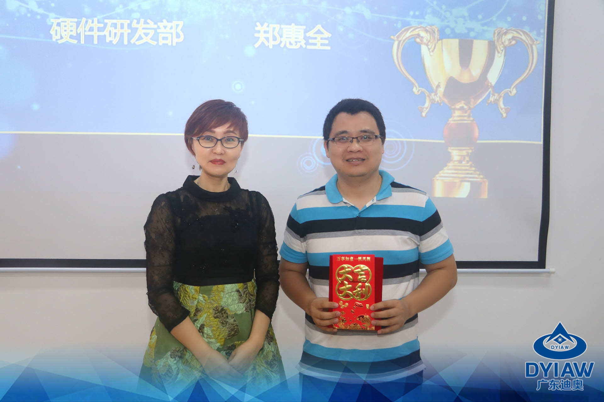 广东迪奥技术有限公司2019年年中总结大会及团队建设活动