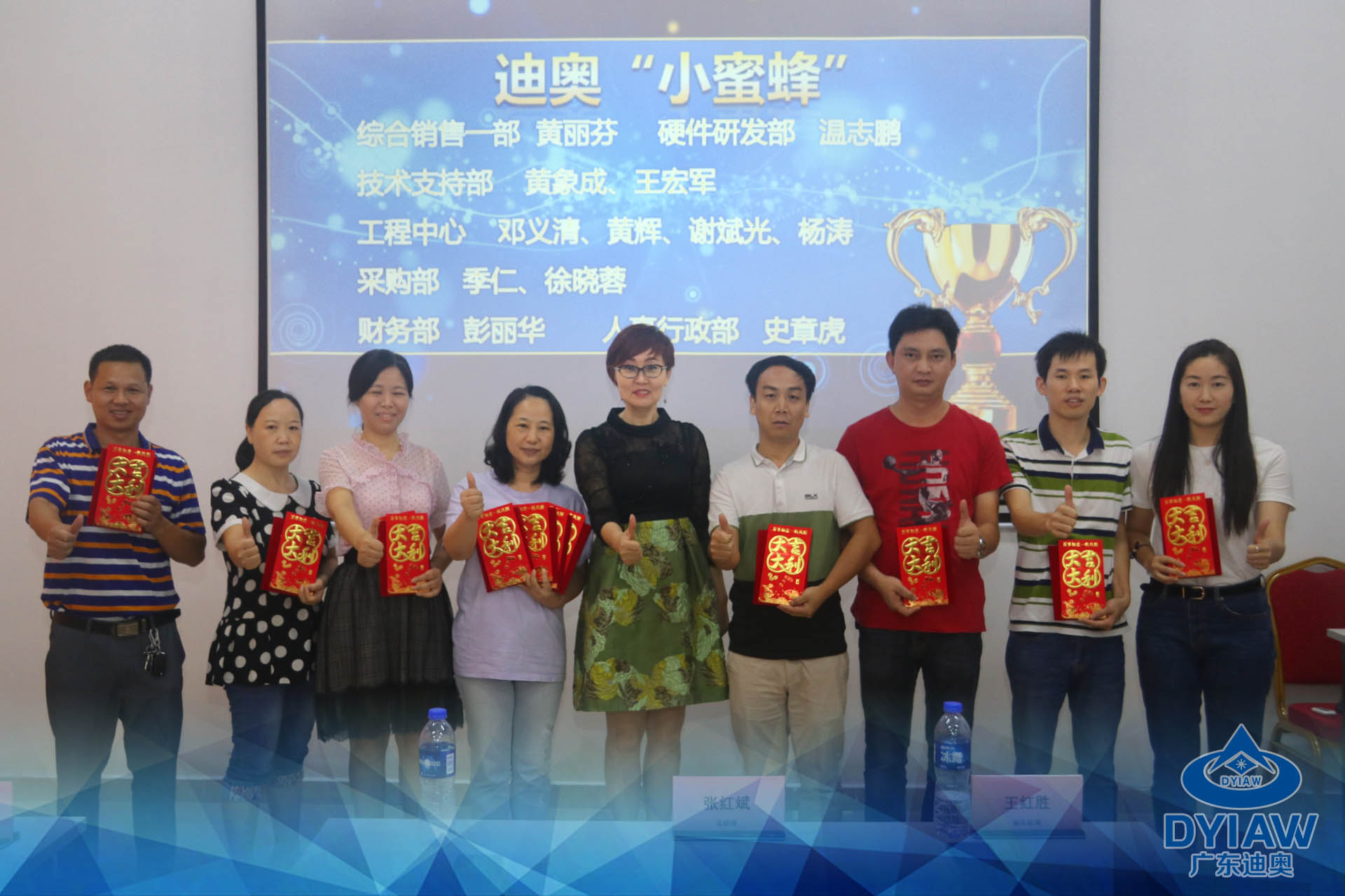 广东迪奥技术有限公司2019年年中总结大会及团队建设活动