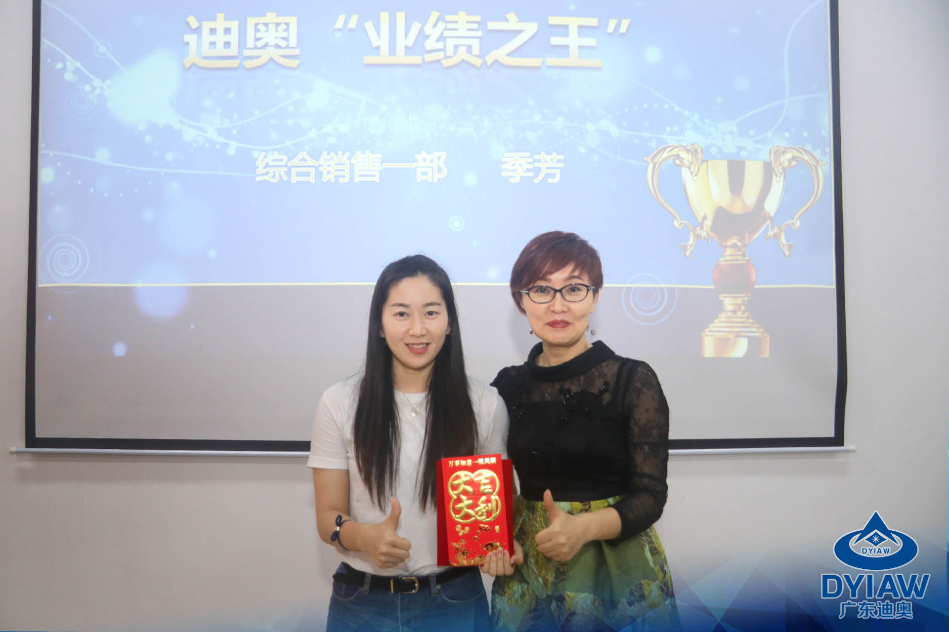 广东迪奥技术有限公司2019年年中总结大会及团队建设活动