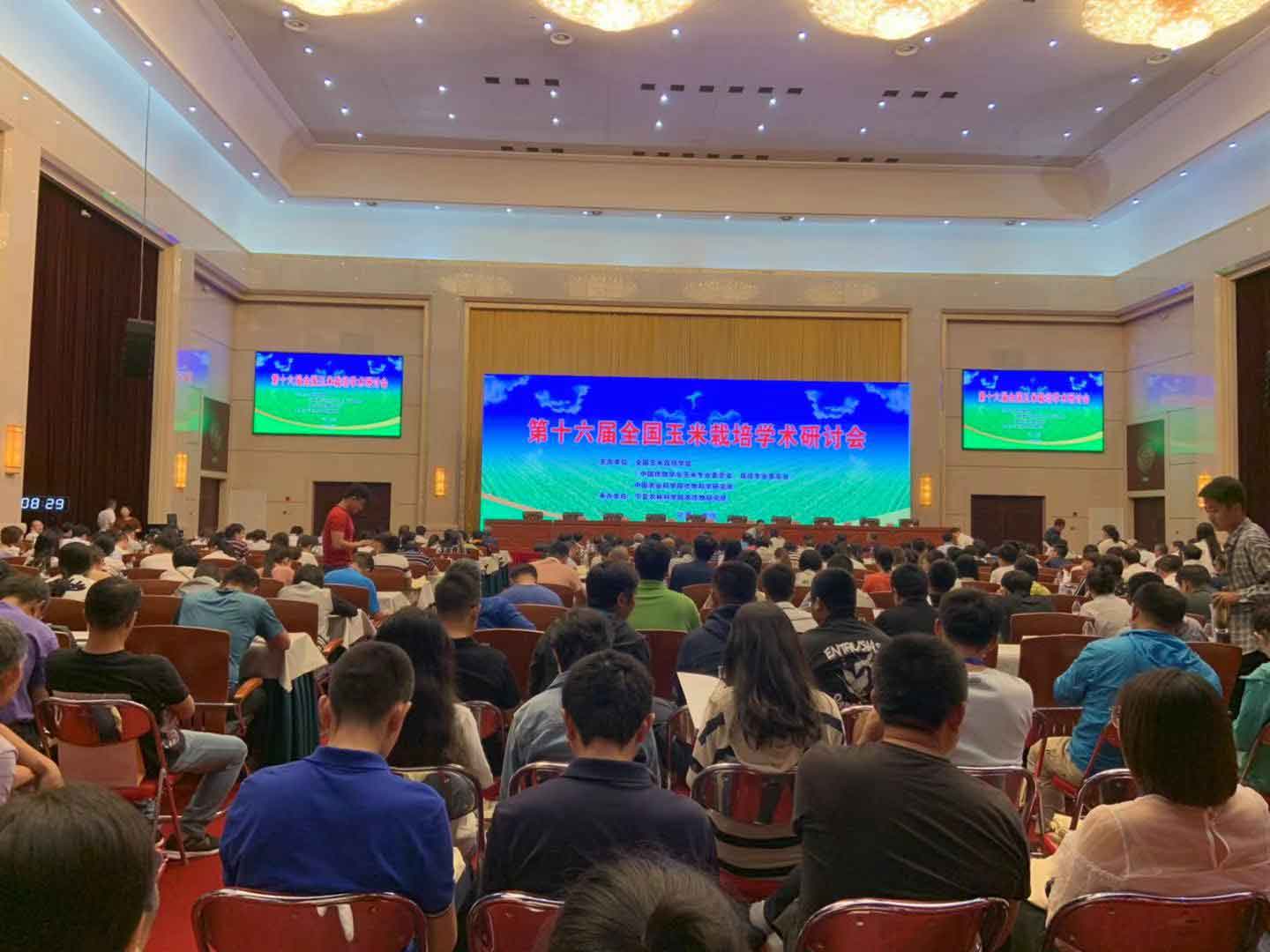 理加联合参加第十六届全国玉米栽培学术研讨会 理加联合参加第十六届全国玉米栽培学术研讨会