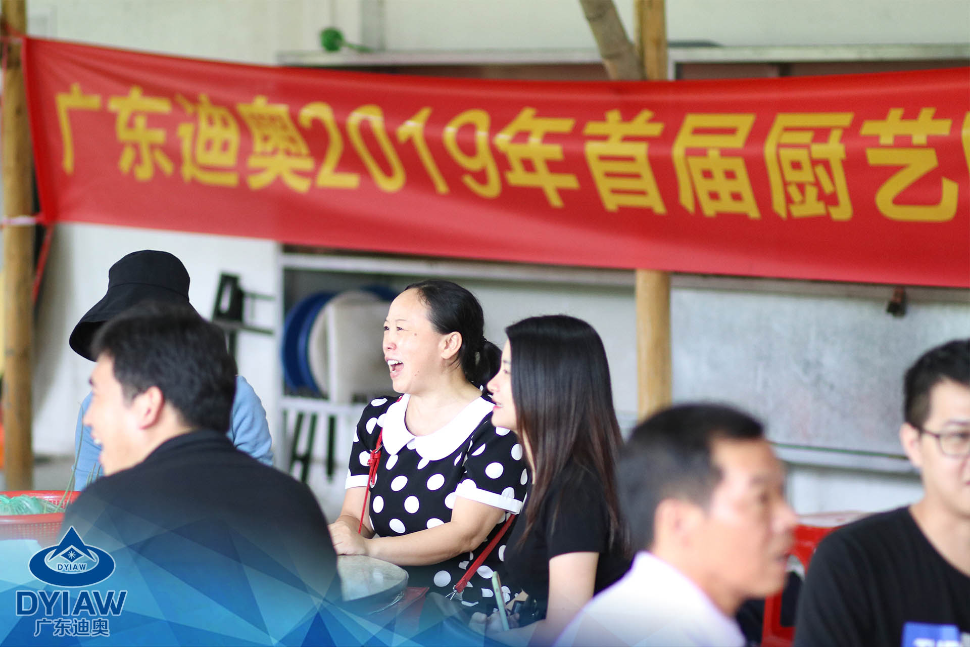 广东迪奥技术有限公司2019年年中总结大会及团队建设活动