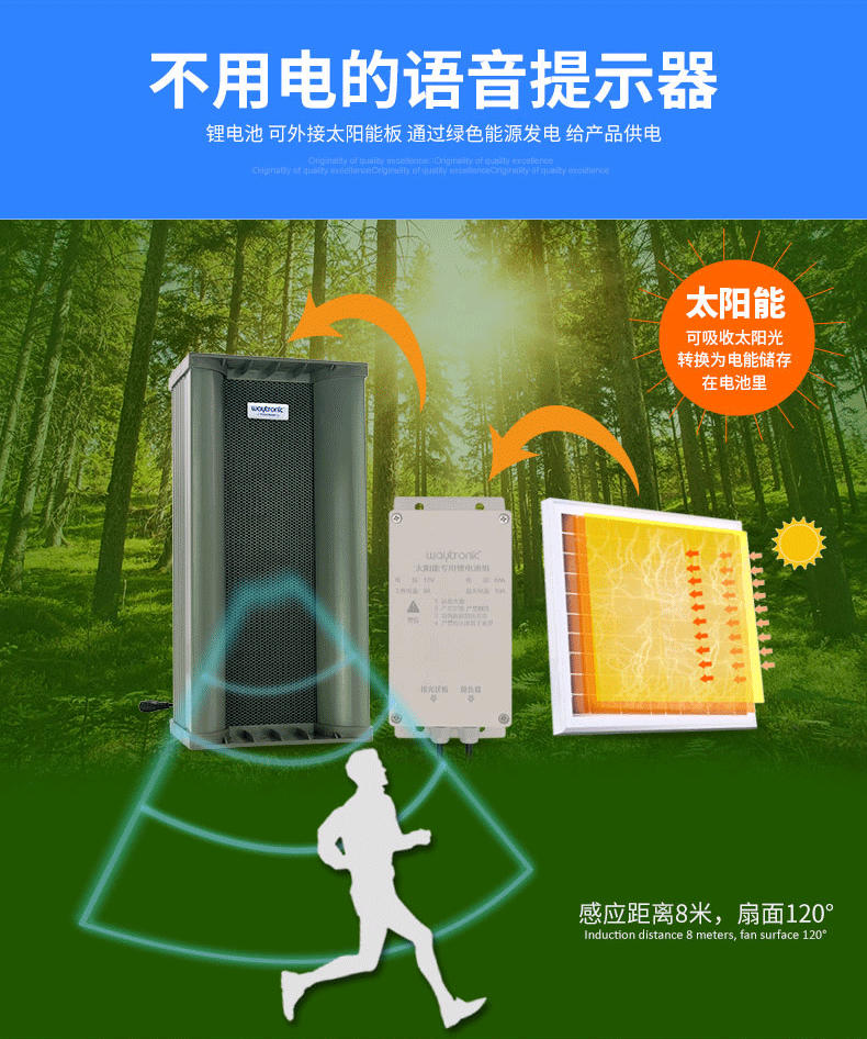 太阳能森林防火提示器 太阳能森林防火提示器