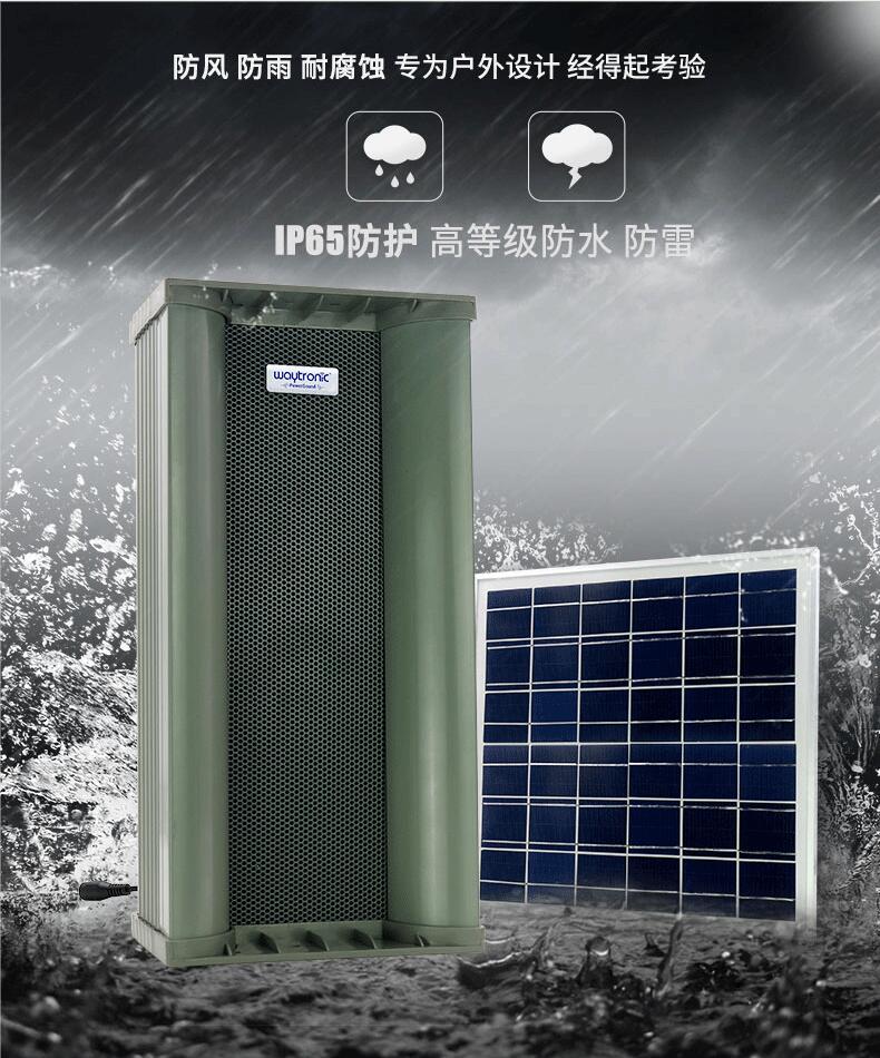 太阳能森林防火提示器 太阳能森林防火提示器