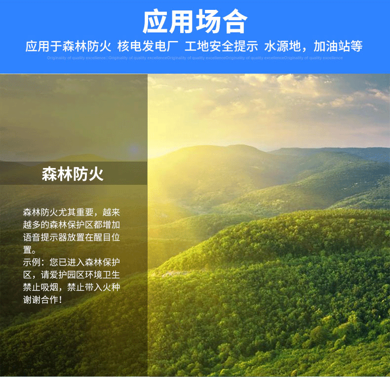 太阳能微波人体感应大音量语音提示器 太阳能微波人体感应大音量语音提示器