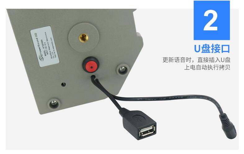 太阳能微波人体感应大音量语音提示器 太阳能微波人体感应大音量语音提示器
