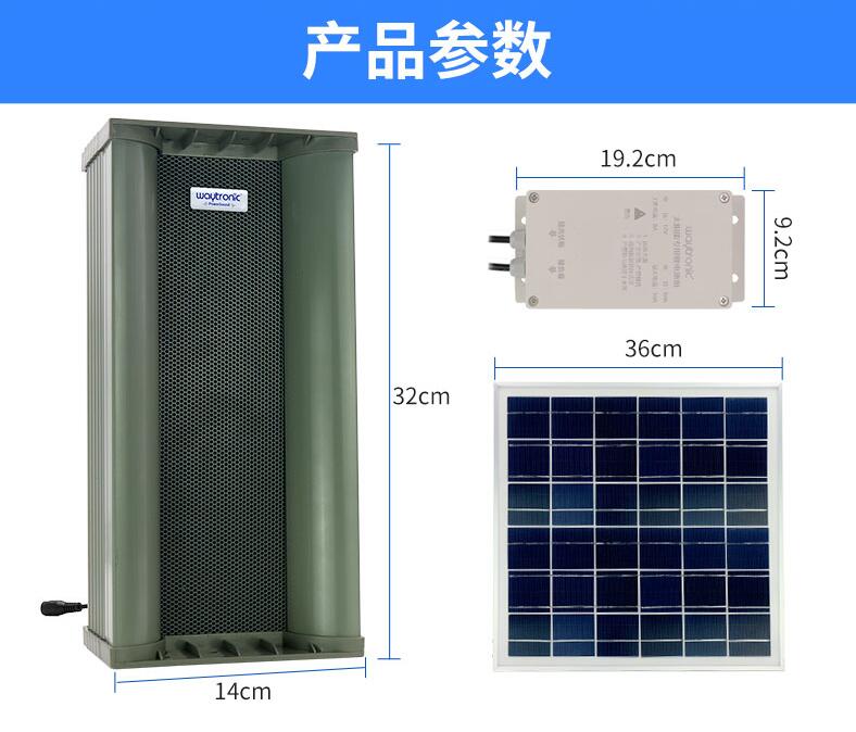 太阳能微波人体感应大音量语音提示器 太阳能微波人体感应大音量语音提示器