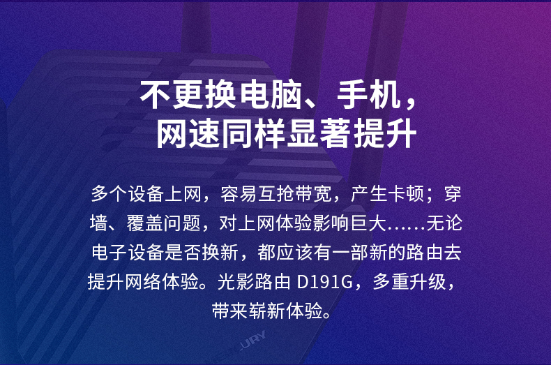 水星D191G 1900M双频千兆无线路由器(2个LAN口）