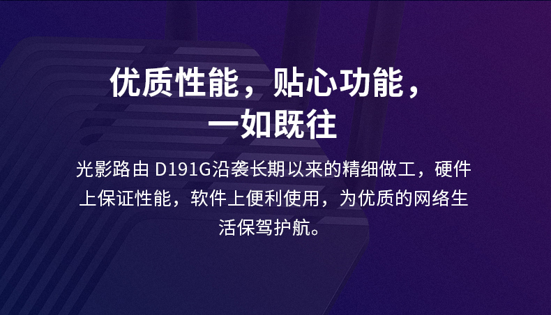 水星D191G 1900M双频千兆无线路由器(2个LAN口）