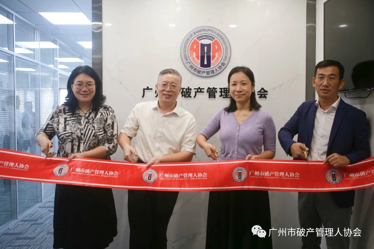 继往开来，砥砺前行|协会举行新办公场地乔迁仪式