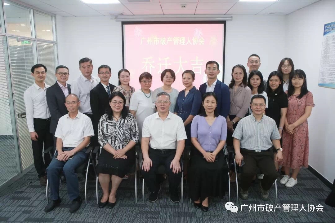 继往开来，砥砺前行|协会举行新办公场地乔迁仪式