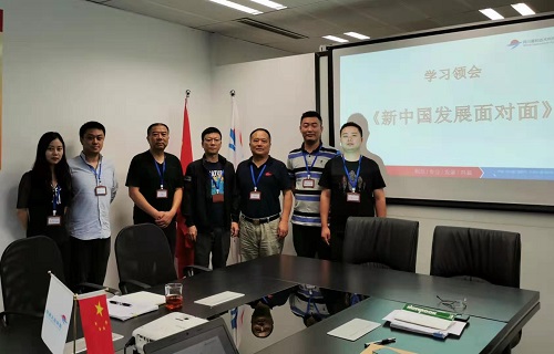 中共道和遠大集團黨支部組織學習《新中國發展面對面》 中共道和遠大集團黨支部組織學習《新中國發展面對面》
