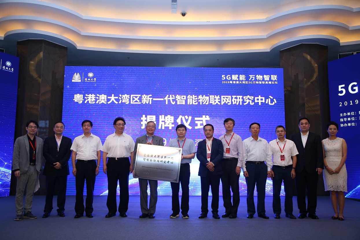 推进粤港澳大湾区产学研融合 引领先行示范区抢占5G高地 推进粤港澳大湾区产学研融合 引领先行示范区抢占5G高地