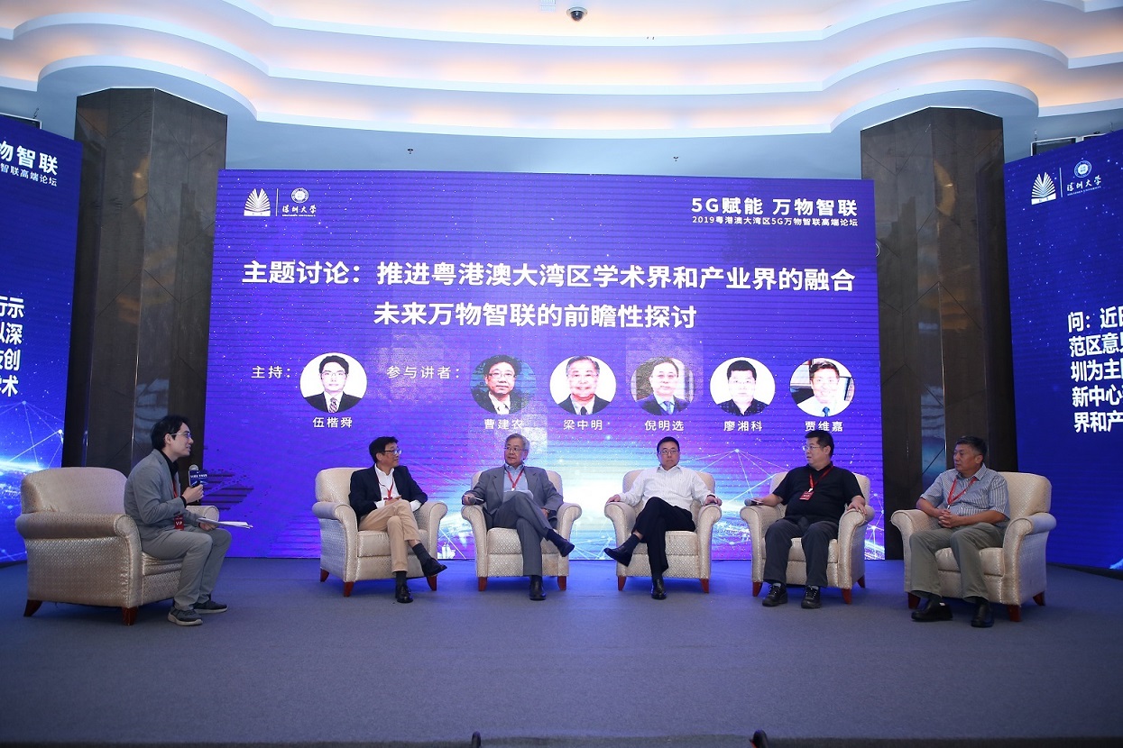 推进粤港澳大湾区产学研融合 引领先行示范区抢占5G高地 推进粤港澳大湾区产学研融合 引领先行示范区抢占5G高地