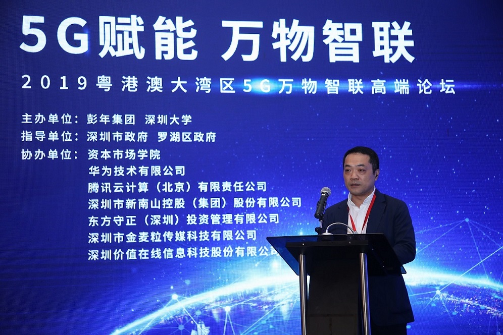 推进粤港澳大湾区产学研融合 引领先行示范区抢占5G高地 推进粤港澳大湾区产学研融合 引领先行示范区抢占5G高地