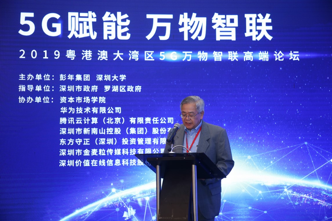 推进粤港澳大湾区产学研融合 引领先行示范区抢占5G高地 推进粤港澳大湾区产学研融合 引领先行示范区抢占5G高地