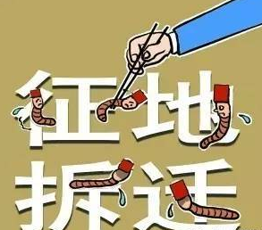【拆迁律师】2019年农村土地征收流程、补偿标准是什么?征地补偿款如何分配? 【拆迁律师】2019年农村土地征收流程、补偿标准是什么?征地补偿款如何分配?