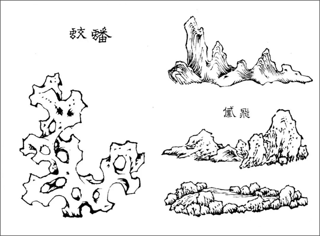 品画 赏石 千秋如对 品画 赏石 千秋如对
