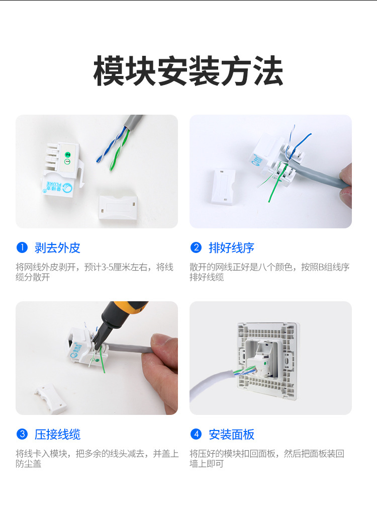 普禄克电话模块  镀金 国标过测试