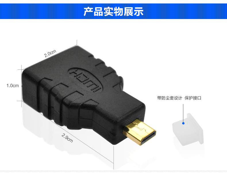 MICRO HDMI-HDMI孔头  (多见于手机、相机)