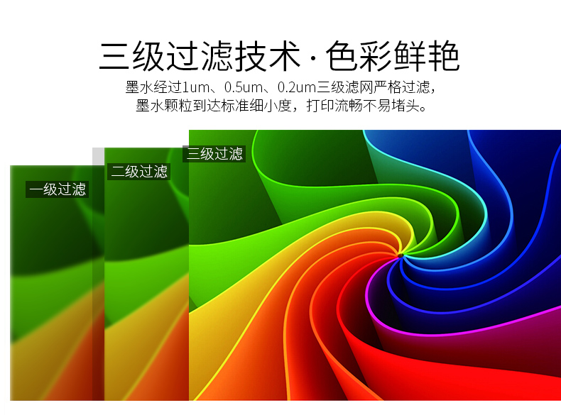 天威连续供墨装置填充墨水100mL 6色适用于EPSON-R210/R270/R330共17款机型型号适用