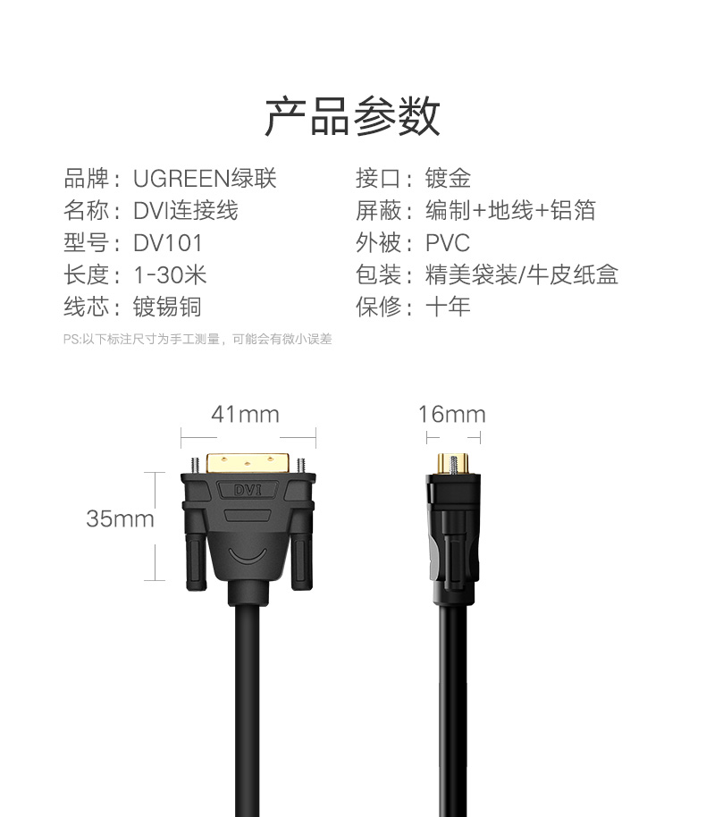 绿联DV101-24+1DVI线双通道 高清2K电脑显卡主机连接显示器数据线