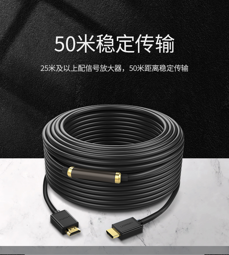绿联HD104-HDMI黑色工程线 2.0版