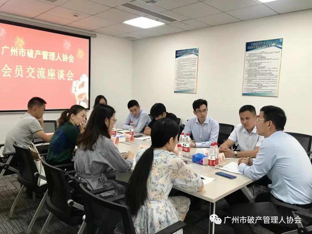 协会举行会员交流座谈会 协会举行会员交流座谈会