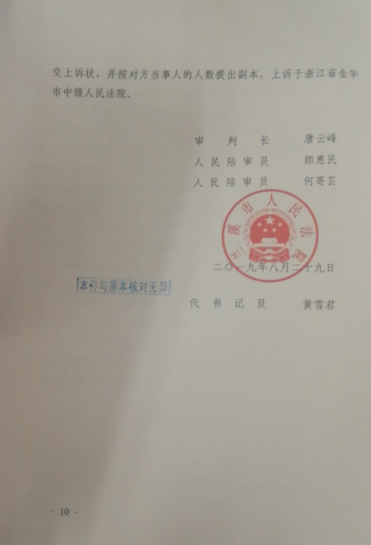 浙江金华:强制清表承包地上苗木,法院判决:生效90日内作出行政赔偿! 浙江金华:强制清表承包地上苗木,法院判决:生效90日内作出行政赔偿!