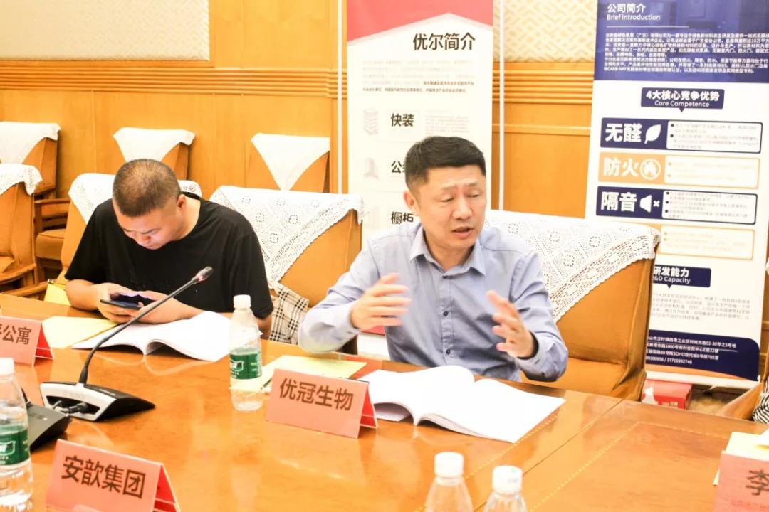 达安盛绿色家居：圆满参与《租赁住房装饰装修技术规程》第三次编制会议