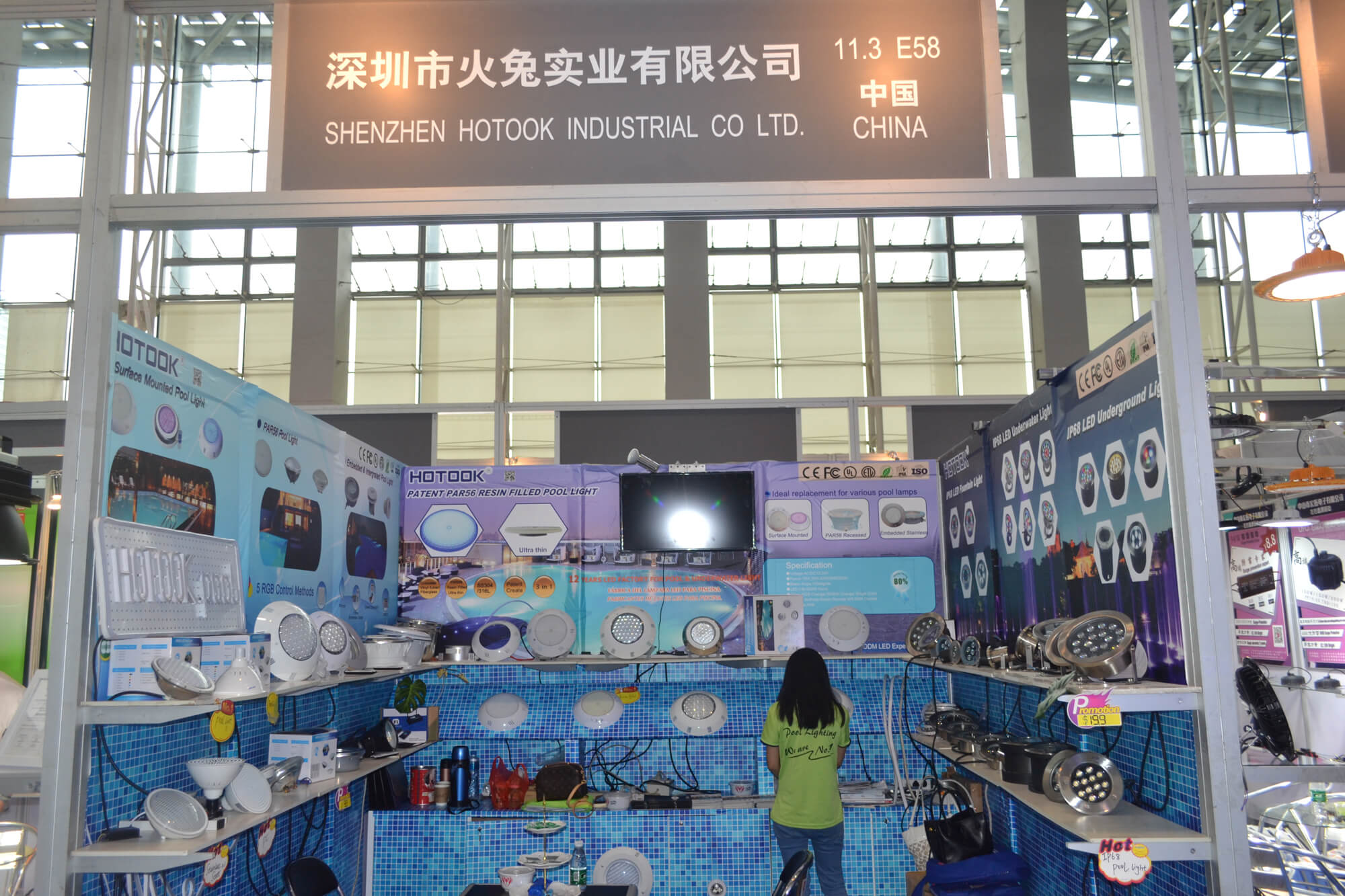 光亚展
