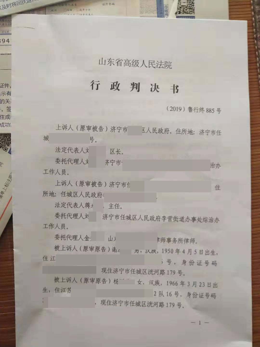 【企业拆迁律师】山东高院案例:违反先补后拆,强拆不合法,征收方上诉还是被驳回! 【企业拆迁律师】山东高院案例:违反先补后拆,强拆不合法,征收方上诉还是被驳回!