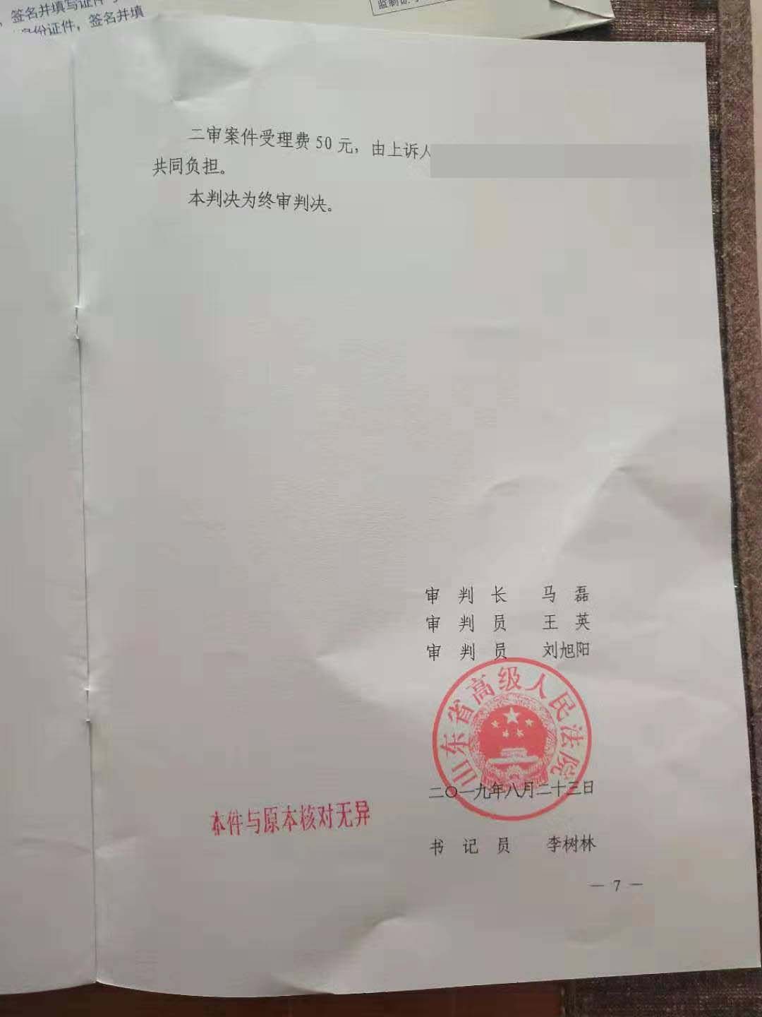 【企业拆迁律师】山东高院案例:违反先补后拆,强拆不合法,征收方上诉还是被驳回! 【企业拆迁律师】山东高院案例:违反先补后拆,强拆不合法,征收方上诉还是被驳回!