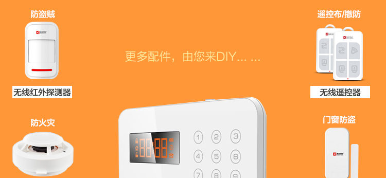刻锐KR-AF2  触摸按键电话报警主机