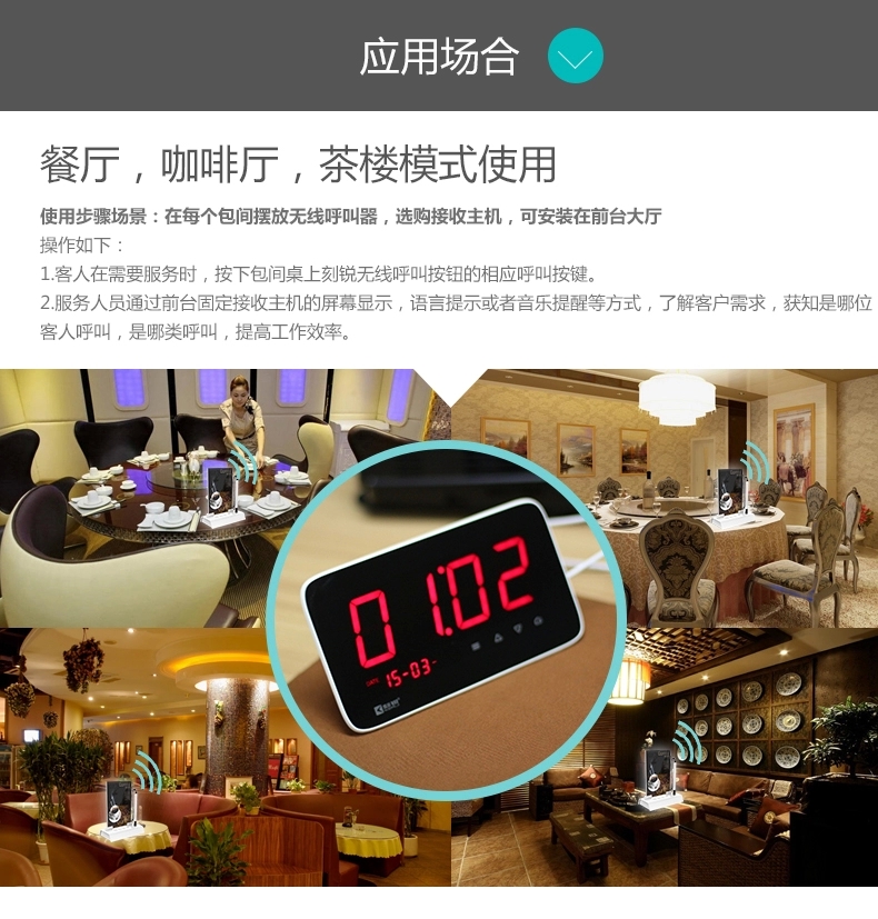 刻锐C1  无线呼叫一体机（餐厅茶楼网吧饭店酒吧服务铃棋牌室楼层呼叫）