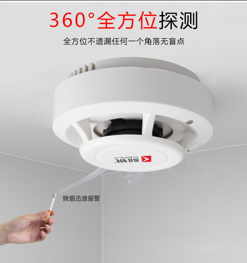 刻锐KR-SD02 家用无线烟雾报警器无线远程报警系统烟感报警消防火灾探测器