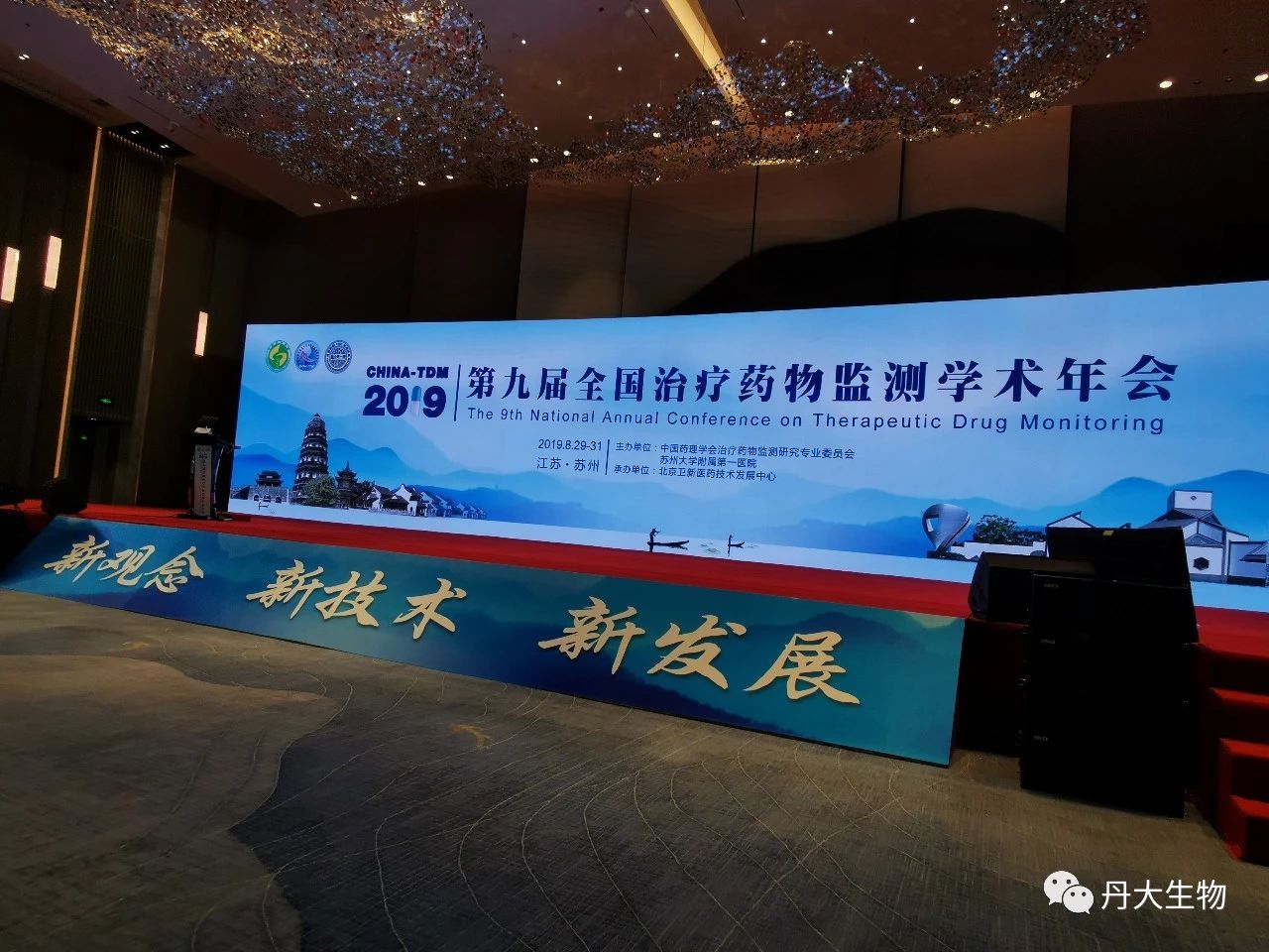 红龙扑克生物精彩亮相--第九届全国治疗药物监测学术年会