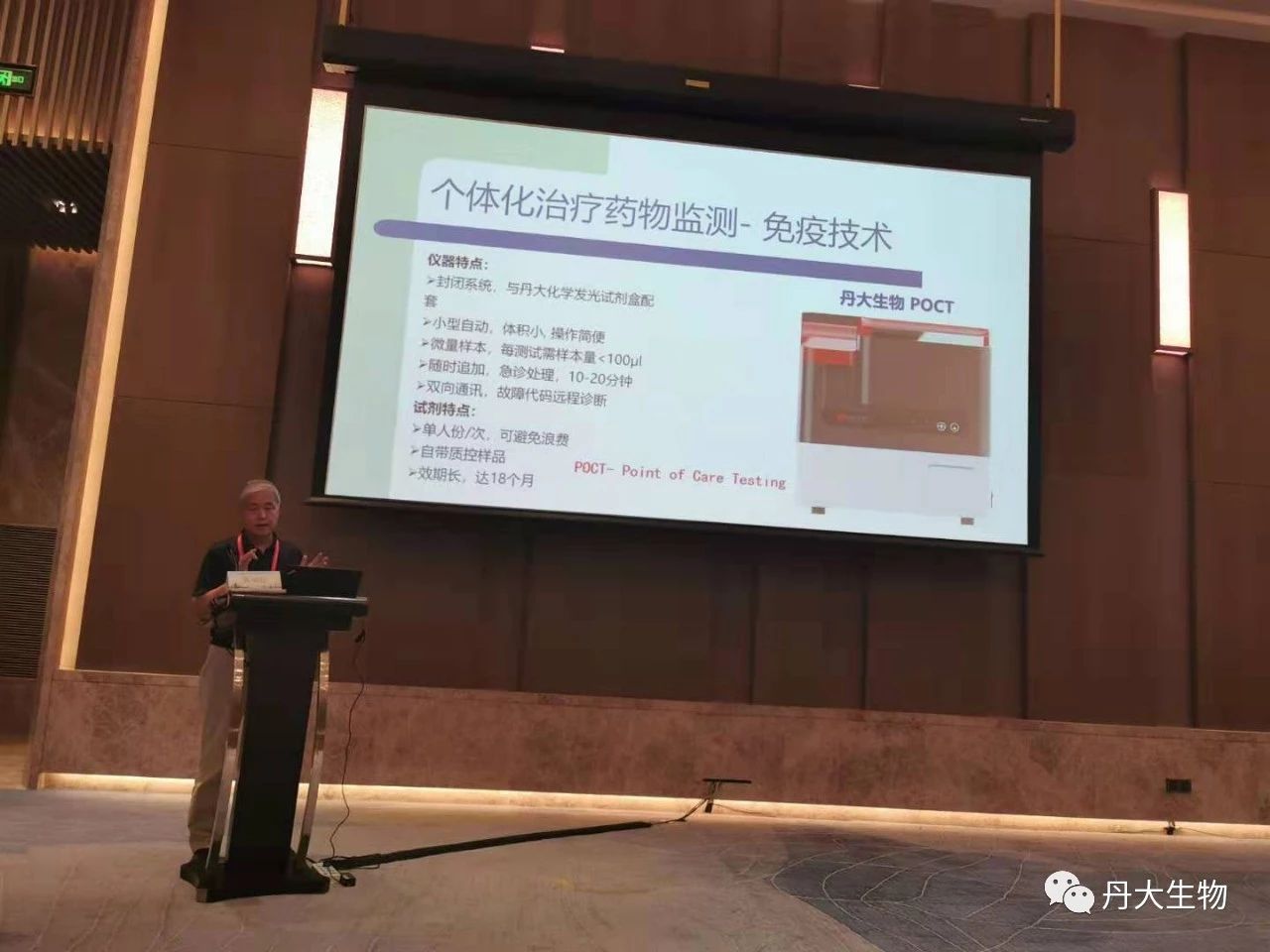 红龙扑克生物精彩亮相--第九届全国治疗药物监测学术年会 红龙扑克生物精彩亮相--第九届全国治疗药物监测学术年会