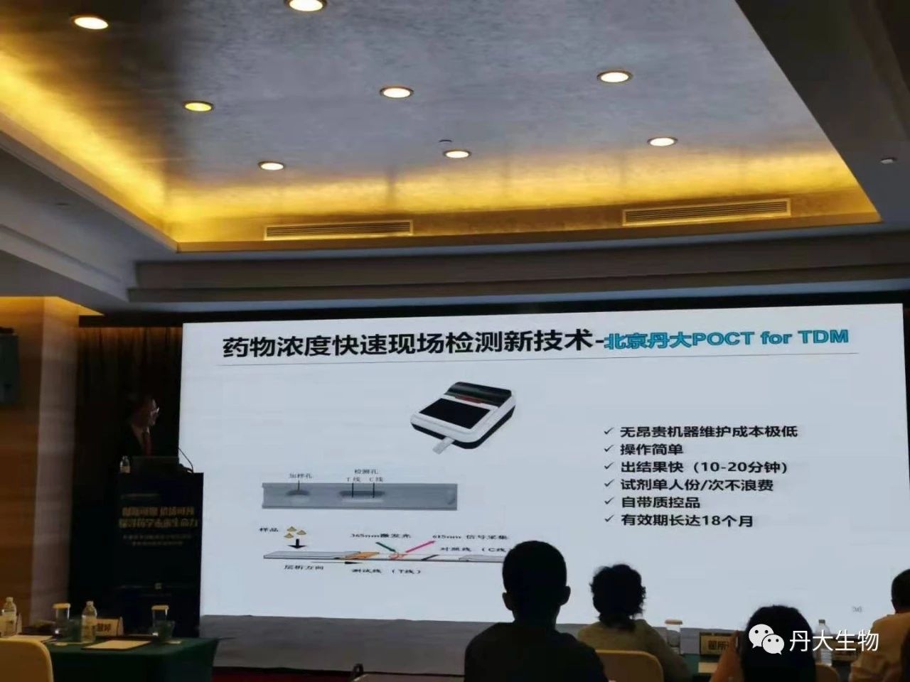 红龙扑克创新专利TDM亮相第九届临床药学湘雅国际论坛 红龙扑克创新专利TDM亮相第九届临床药学湘雅国际论坛