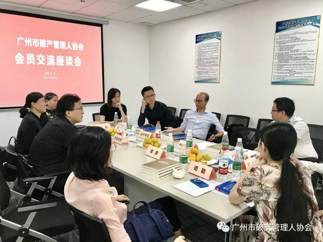协会举行会员交流座谈会|聚焦破产,互学互鉴 协会举行会员交流座谈会|聚焦破产,互学互鉴