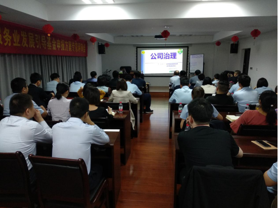 中原聯(lián)創(chuàng)組織《公司治理》專題培訓(xùn) 中原聯(lián)創(chuàng)組織《公司治理》專題培訓(xùn)