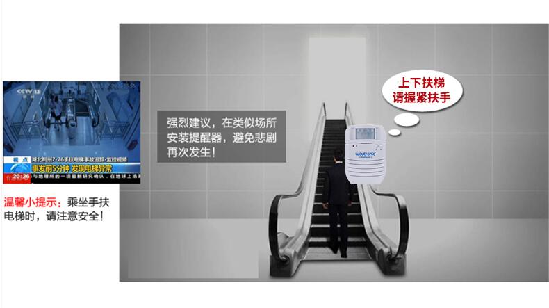 红外人体感应语音提示器