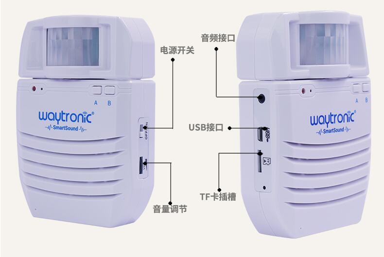 欢迎光临语音播报器