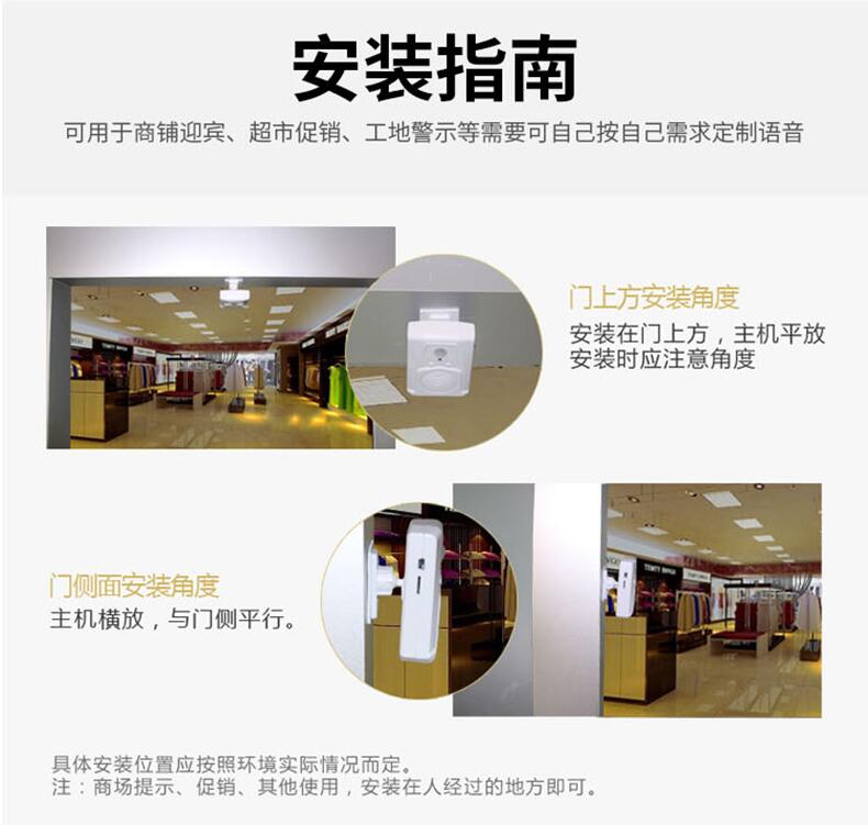 双向识别人体感应语音提示器