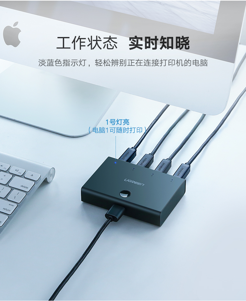 绿联30345-2口打印共享器手动切换器二进一出转换