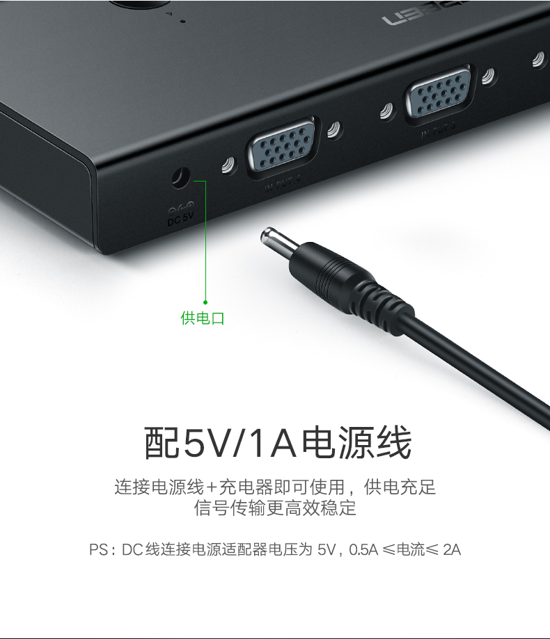绿联CM153-VGA切换器4进1出-电脑视频切屏器vga四进一出