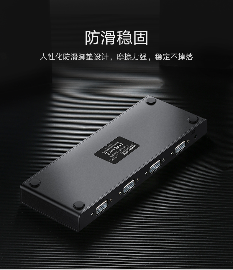 绿联CM153-VGA切换器4进1出-电脑视频切屏器vga四进一出