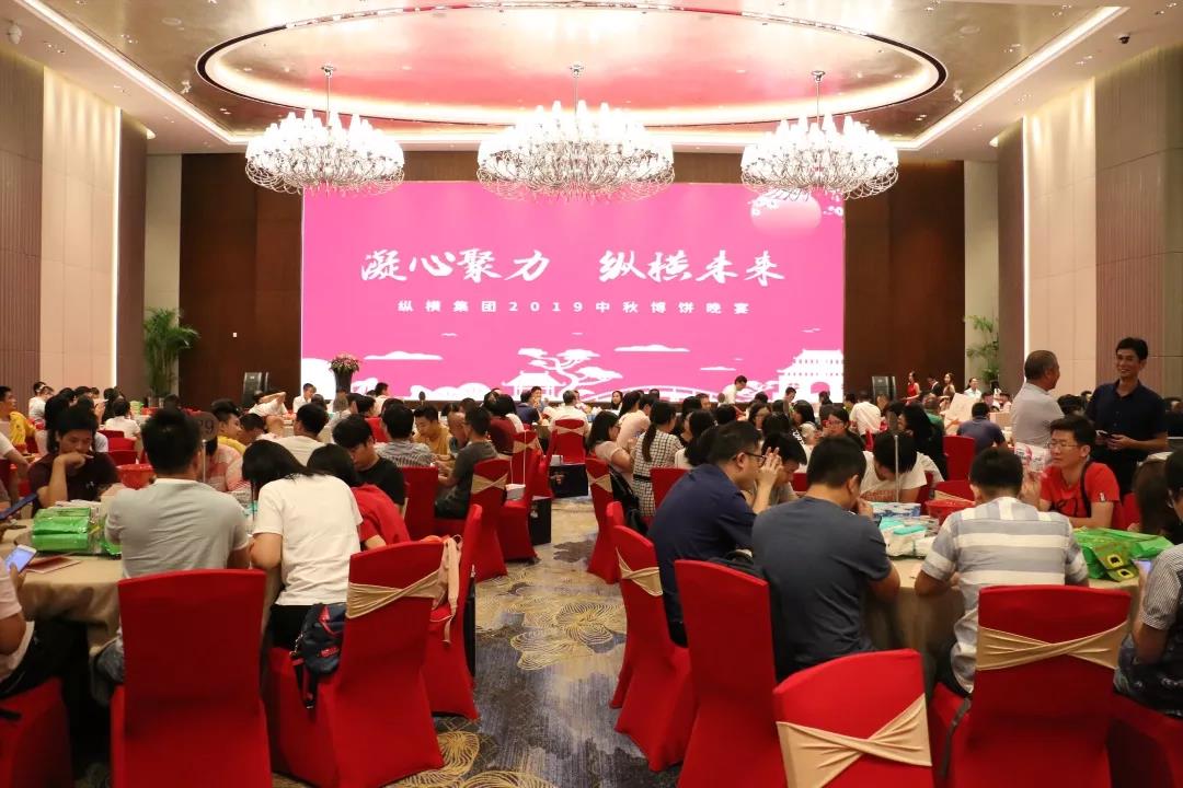 凝心聚力，縱橫未來(lái)|迎國(guó)慶、慶中秋博餅晚宴，就是這么high！