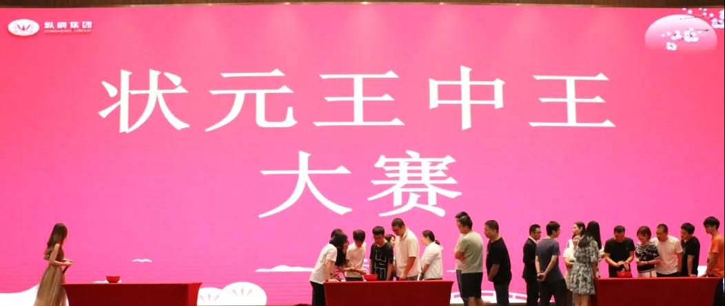 凝心聚力，縱橫未來(lái)|迎國(guó)慶、慶中秋博餅晚宴，就是這么high！