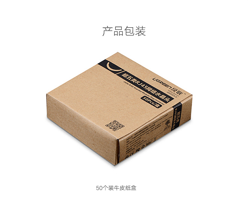 绿联NW110 超五类水晶头100个装RJ45网络水晶头